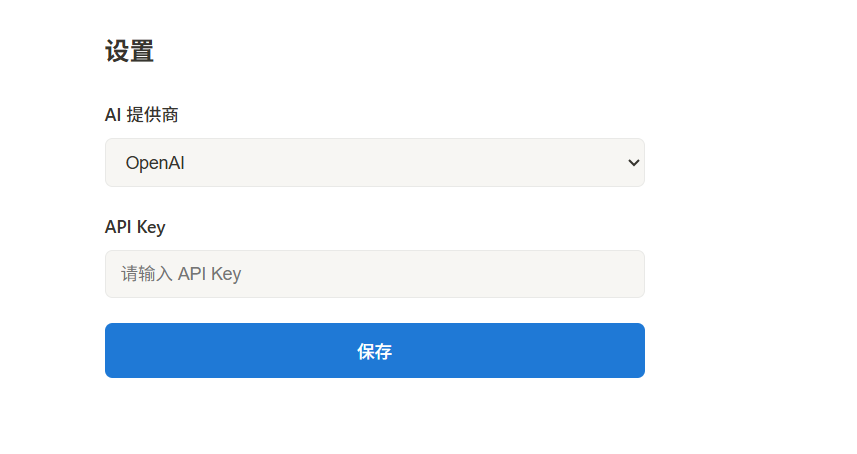 设置页面截图 3