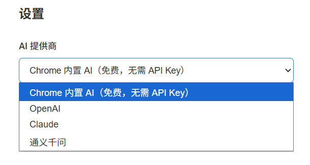更新后的设置页面截图